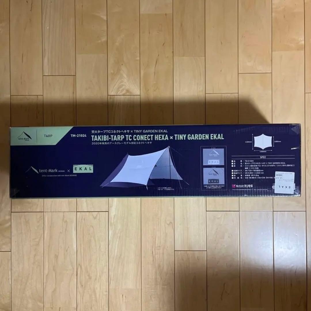 【限定】tent-Mark DESIGNS×EKAL焚火タープTCコネクトヘキサ