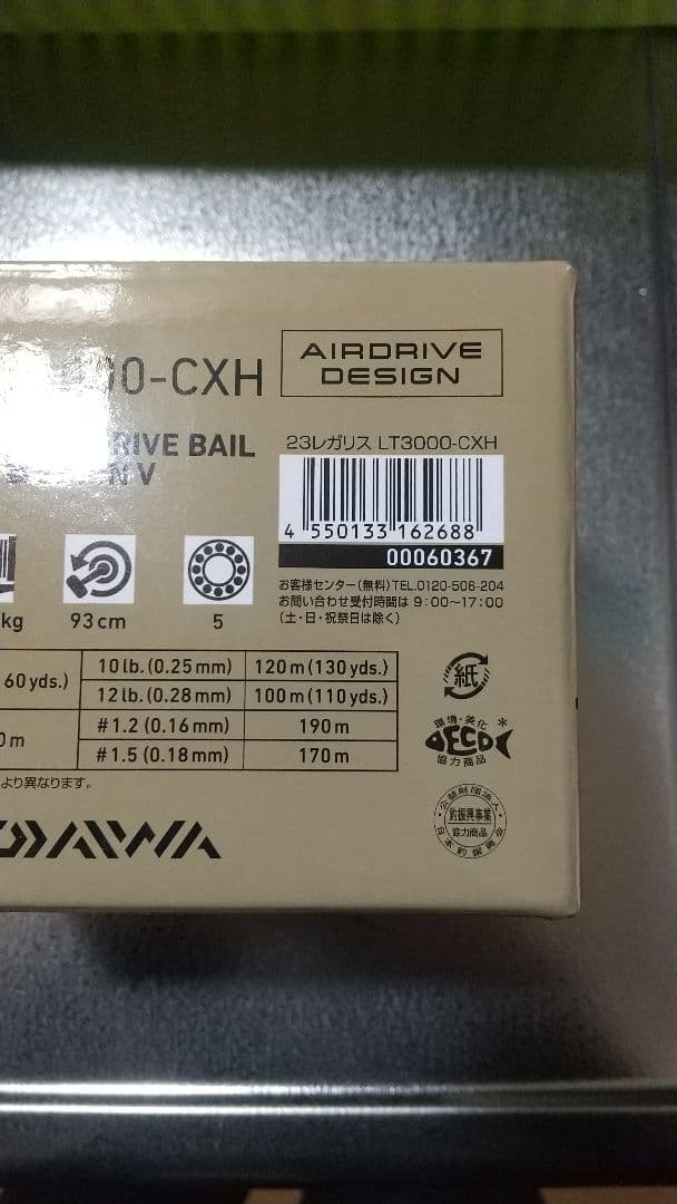 ダイワ　レガリスLT3000-CXH 新品未使用 DAIWA