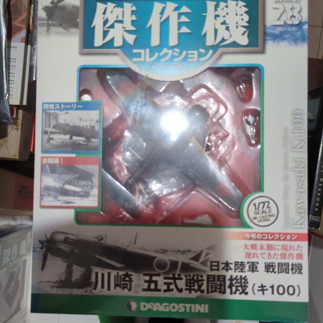傑作機コレクション、陸軍機5機、中島 九七式戦闘機 (キ27)など 1/72