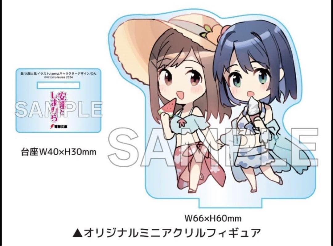 安達としまむら 12  SS2 ゲーマーズ 超限定版