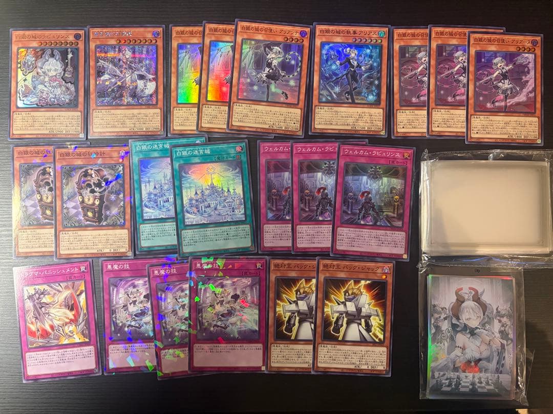 遊戯王　ラビュリンス　高レアリティ　デッキパーツ おまけ付き