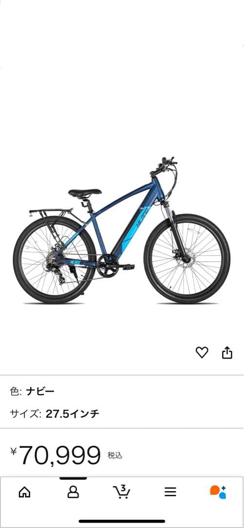 バッテリーフレーム一体型 HILAND 27.5インチ 電動マウンテンバイク