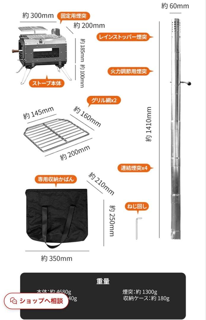 ステンレス薪ストーブ グリルテーブル付き