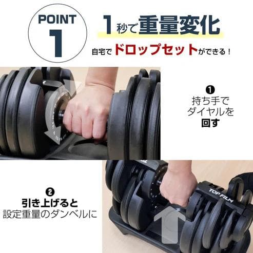 TOP FILM 可変式ダンベル 24kg 15段階調整 専用台付