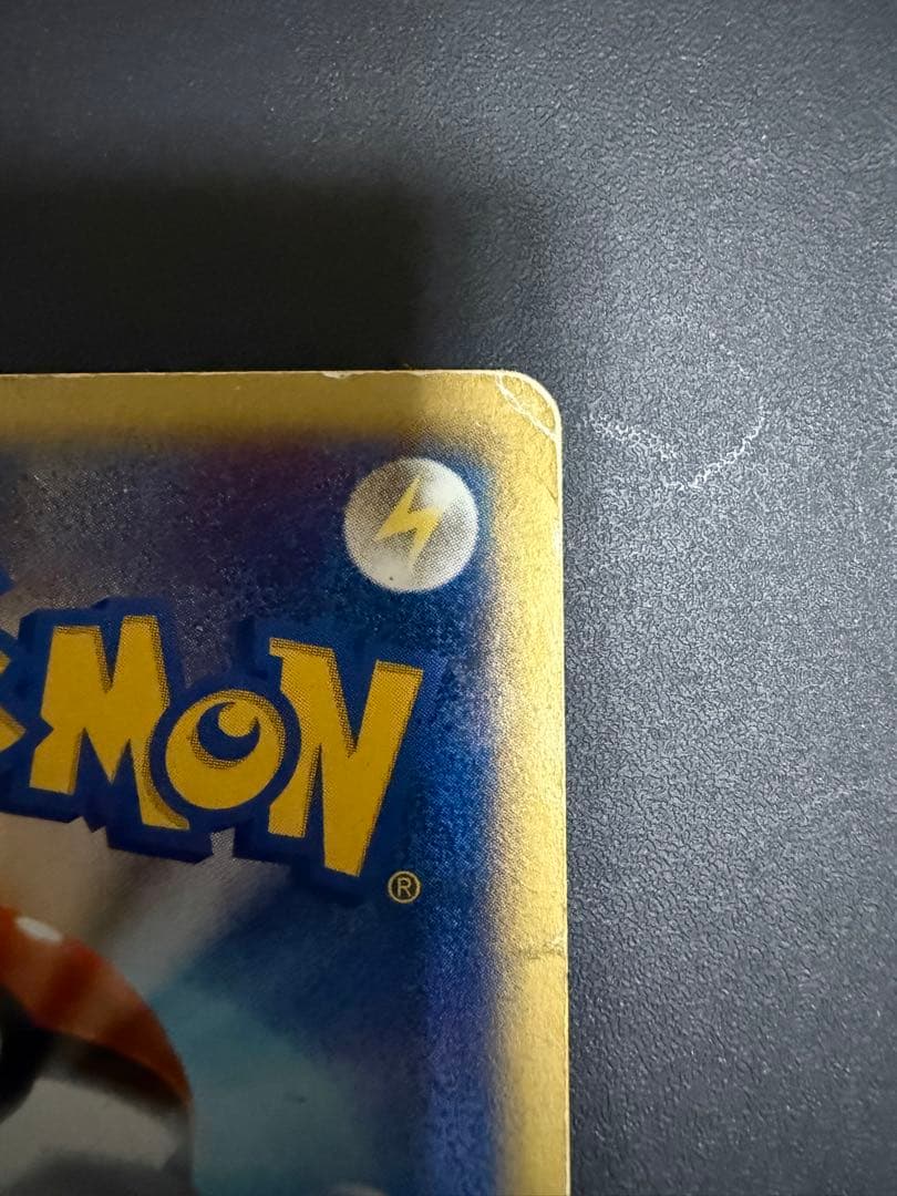 激レア ポケモンカード ピカチュウマクドナルド プロモe カード 010/018