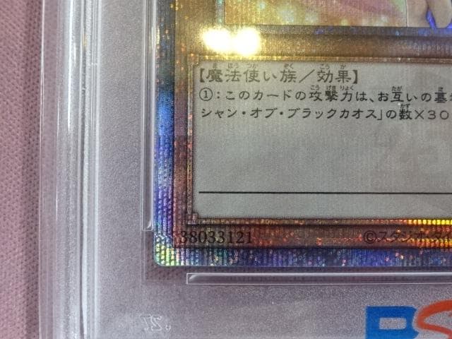 遊戯王 ブラック・マジシャン・ガール 25th 37-MA0220-07