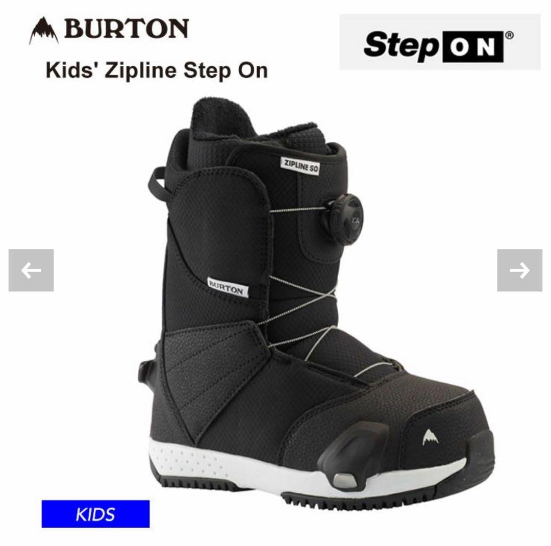 Burton Step On子供用　ブーツ、ビンディングセット