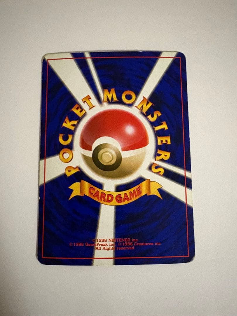 ポケモンカード　リザードン