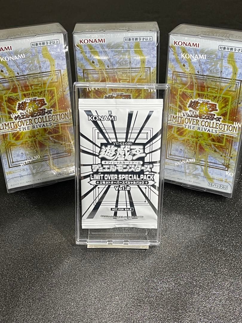 遊戯王OCG デュエルモンスターズ LIMIT OVER COLLECTION THE RIVALS