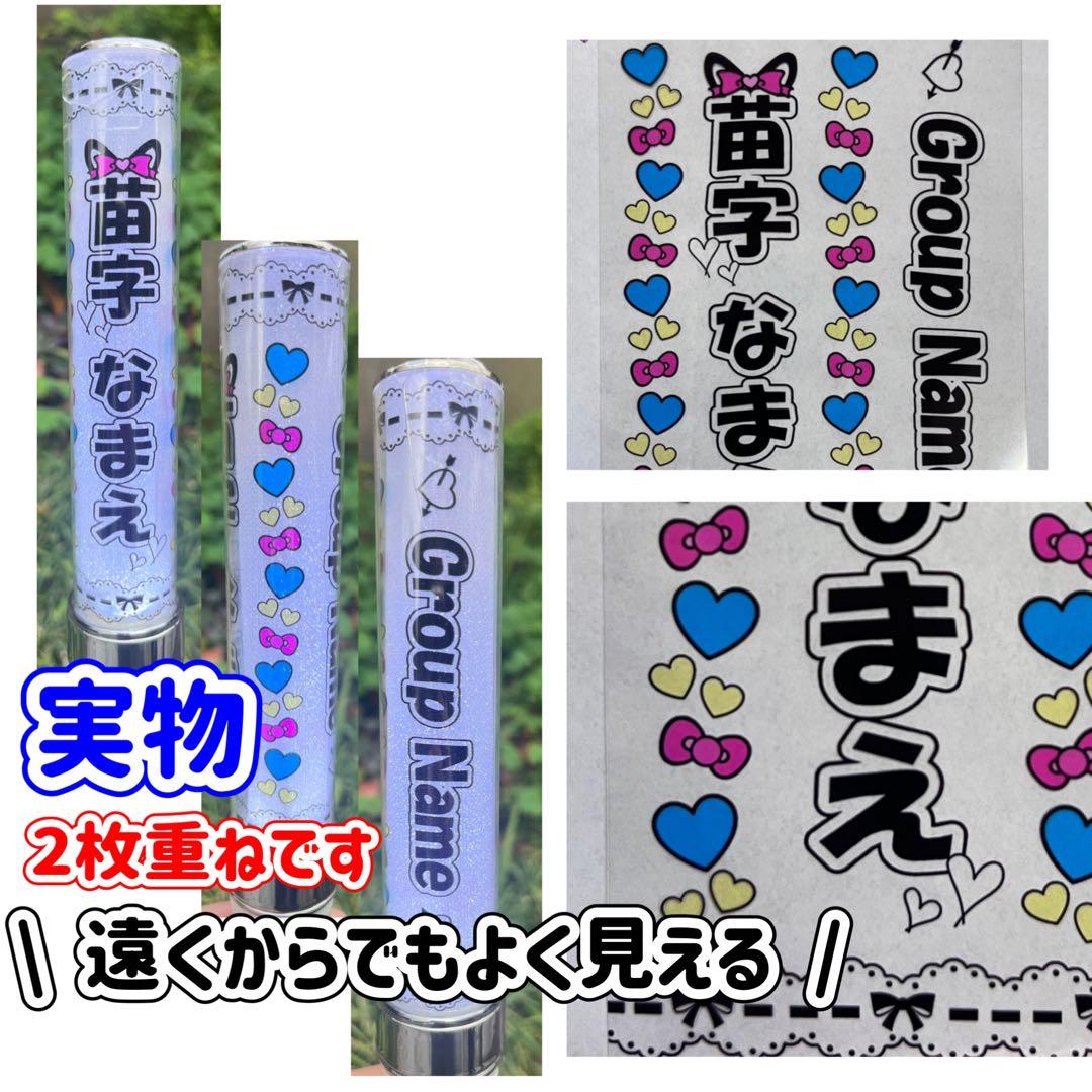 キンブレシート　オーダー　ハチロク　ペンライト　おしゃれ