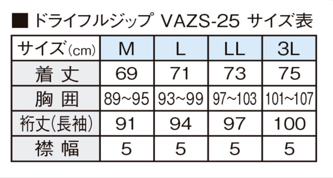 VARIVAS ドライフルジップ M