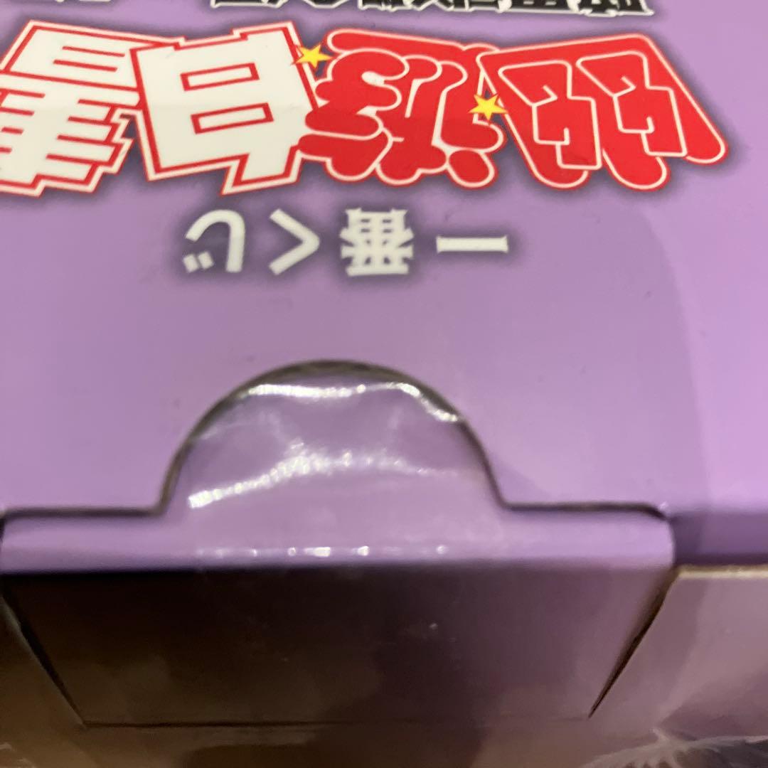 一番くじ　幽遊白書　B賞 ラストワン賞　セット 未開封