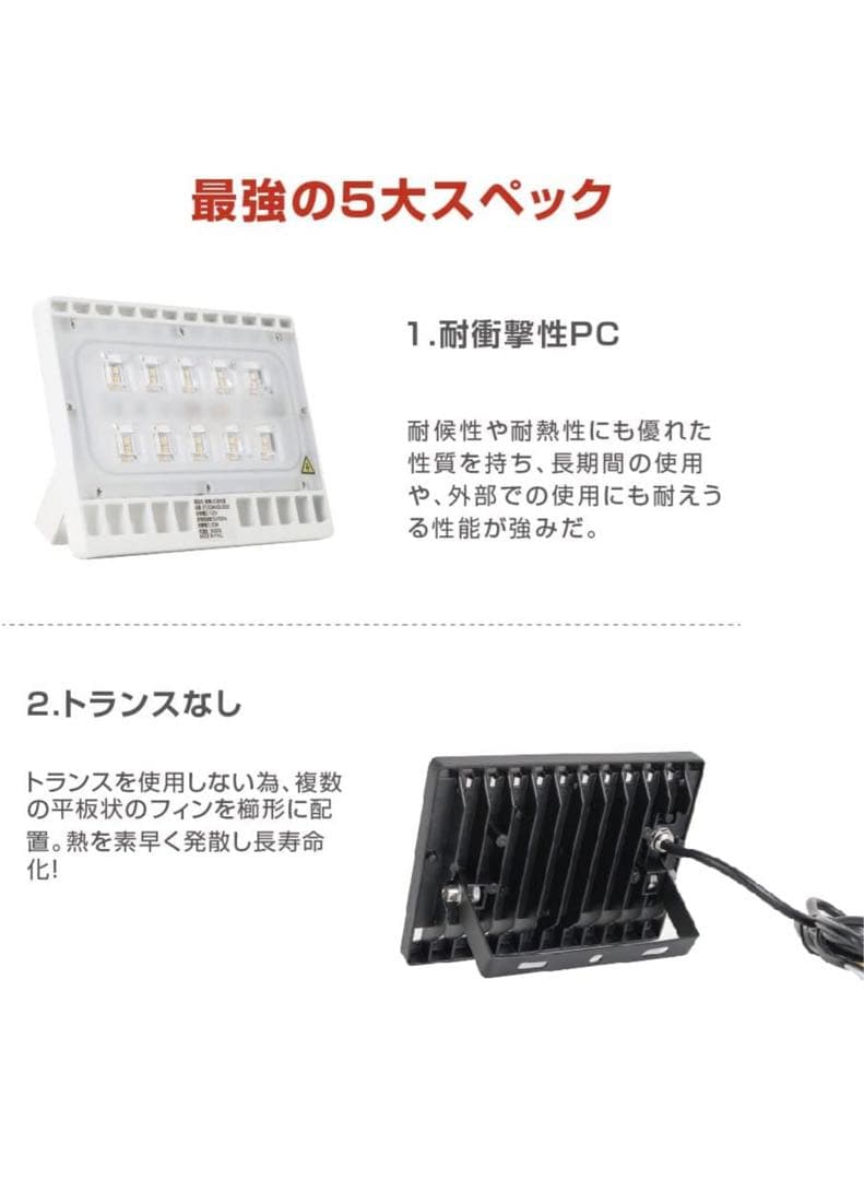 LED投光器 LED照明  屋外照明 看板灯 作業灯 ポータブル投光器