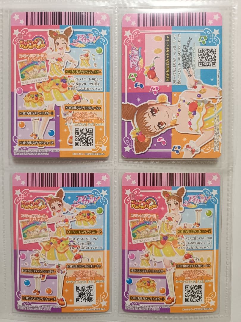 トロピカルバスケットコーデ 有栖川おとめ 排出版 プレミアム アイカツカード