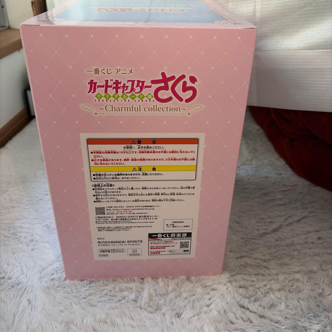 カードキャプターさくら Charmful collection A