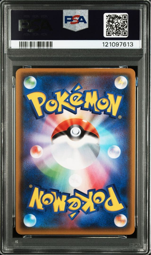 ポケモンカード リザードンVMAX SSR シャイニースターV PSA10