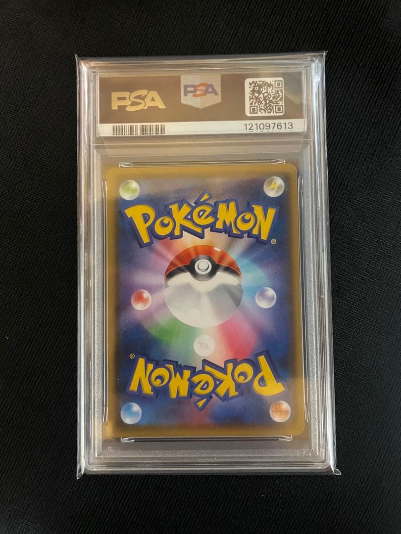 ポケモンカード リザードンVMAX SSR シャイニースターV PSA10