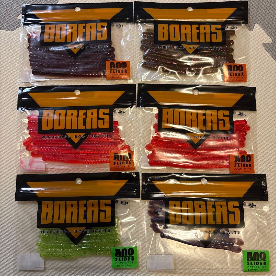 BOREAS ワーム 36袋