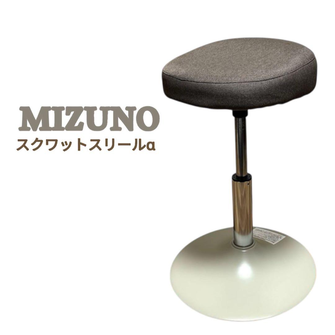 「美品」MIZUNO ミズノ スクワットスリールα ブラウン
