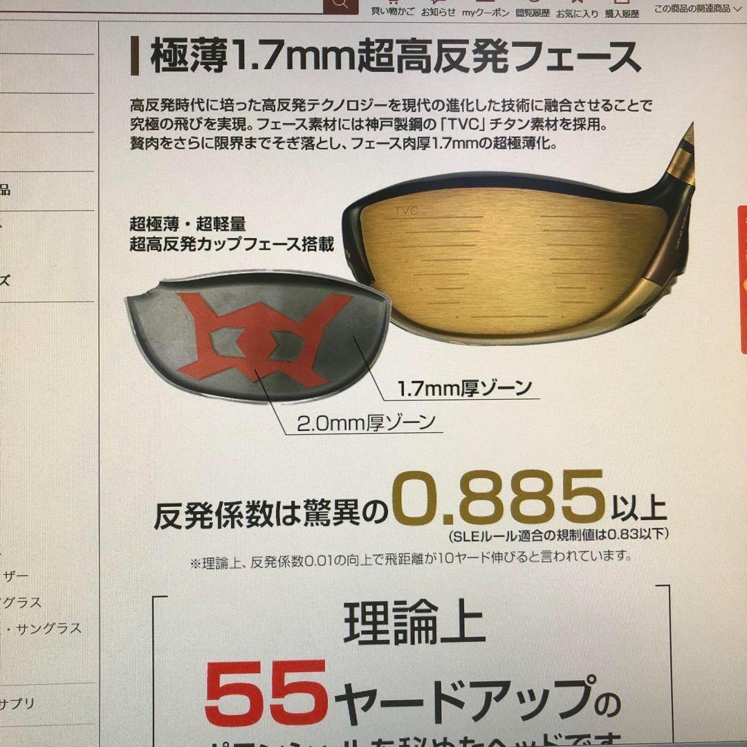 ★世界最高反発＋三菱ドラコン飛匠で55Yアップ! ワークスゴルフ CBRプレミア