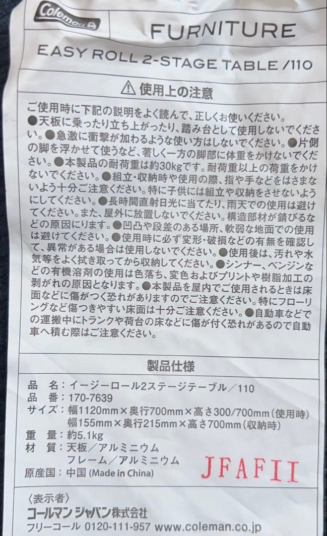 Coleman コールマン イージーロール2ステージテーブル/110