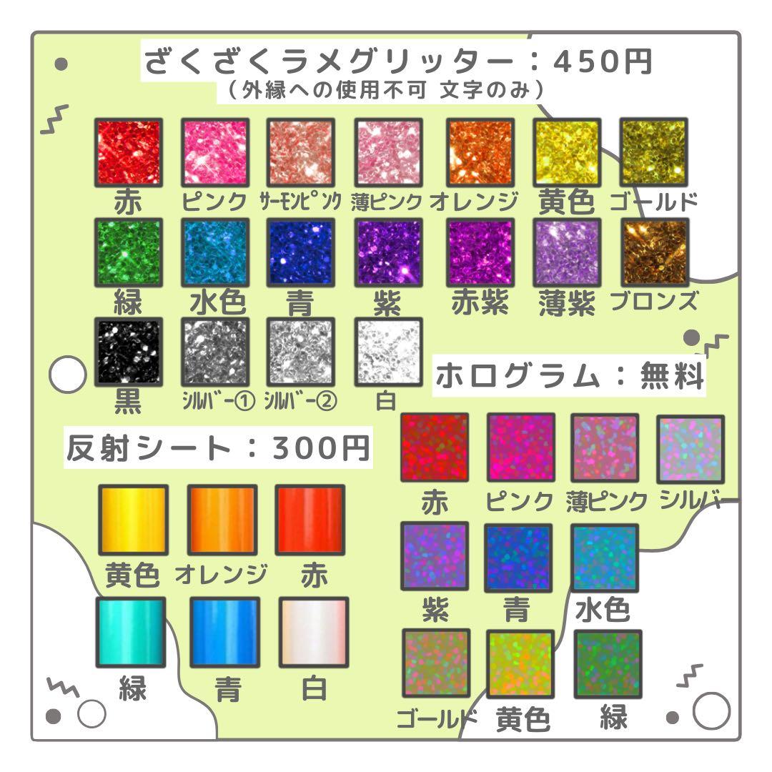 雨　オーダー　うちわ文字　団扇屋さん　連結　文字パネル　ファンサ