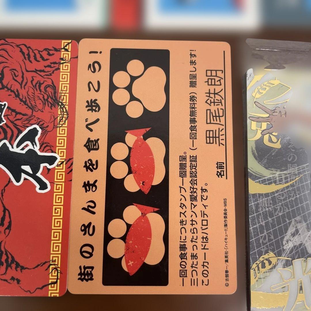 ❶ハイキュー!! 特典 カード ポストカード ミニクリアポスター まとめ売り