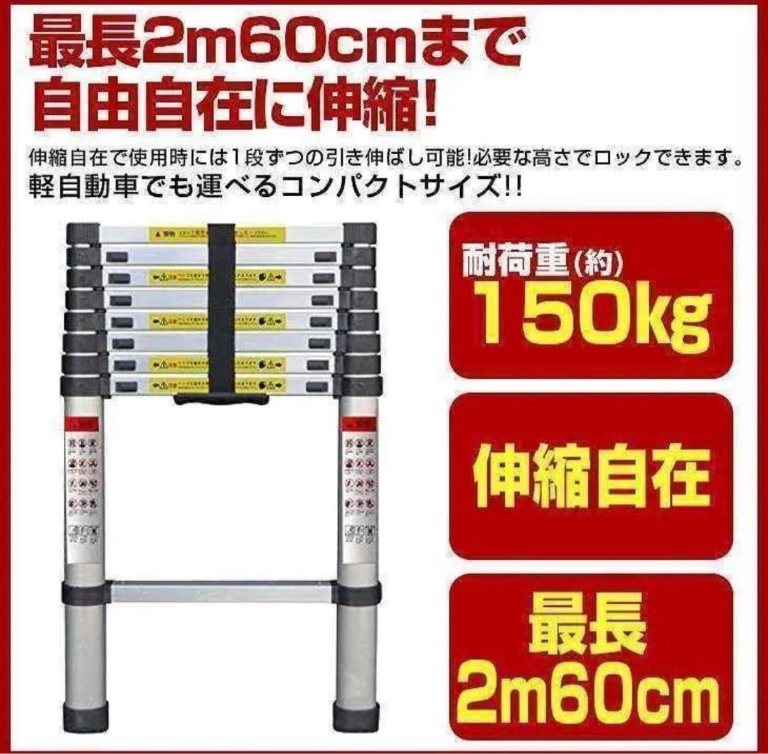 伸縮はしご 梯子 アルミ製 伸縮はしご2.6m 安全ロック 収納   軽量