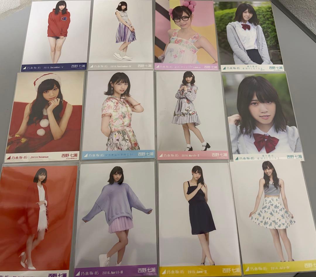 乃木坂46 西野七瀬 生写真 大量 まとめ売り 約36枚