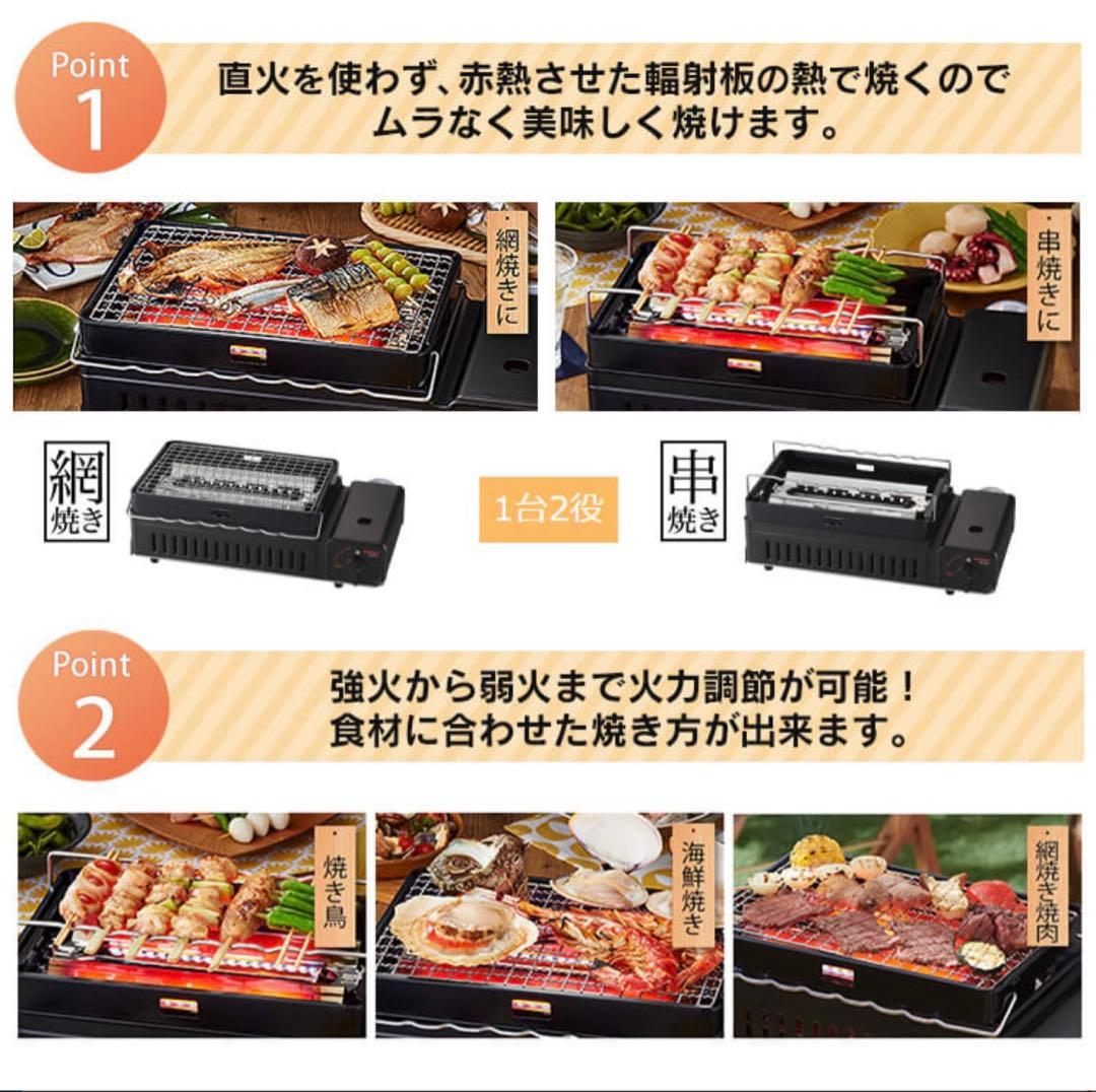イワタニ炉ばた焼器炙りやII