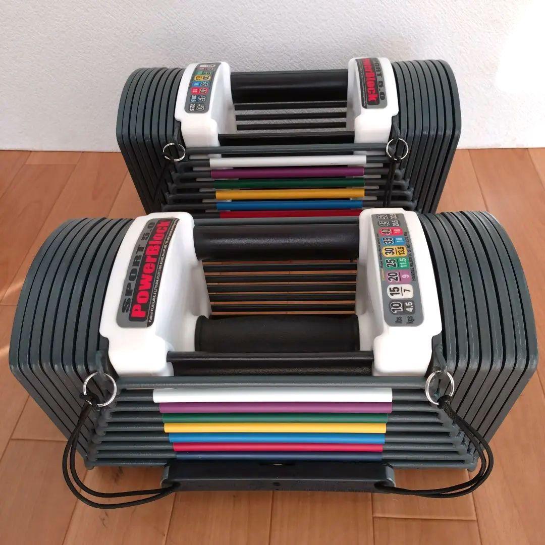 ② 成澤 可変式ダンベル POWER BLOCK パワーブロック 23kg