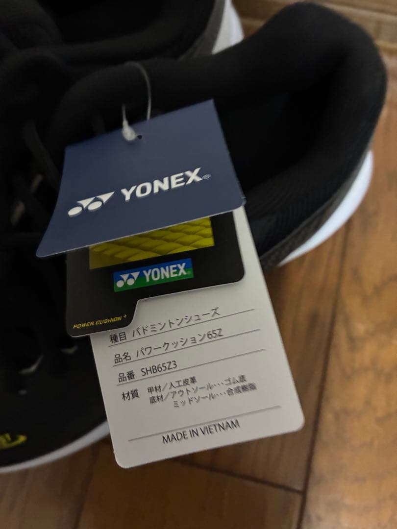 ヨネックス　パワークッション65Z バドミントンシューズ