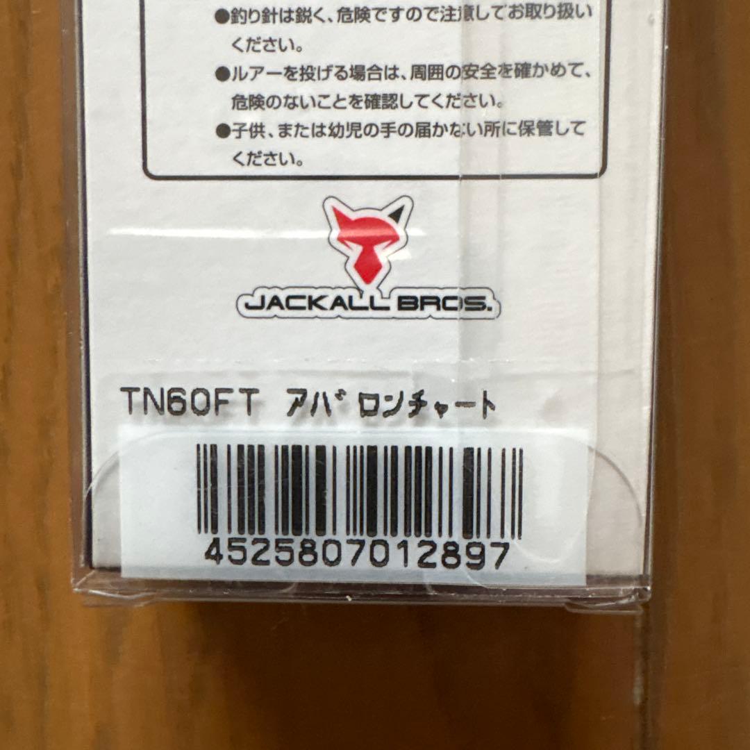 バイブレーションいろいろ7個セット③
