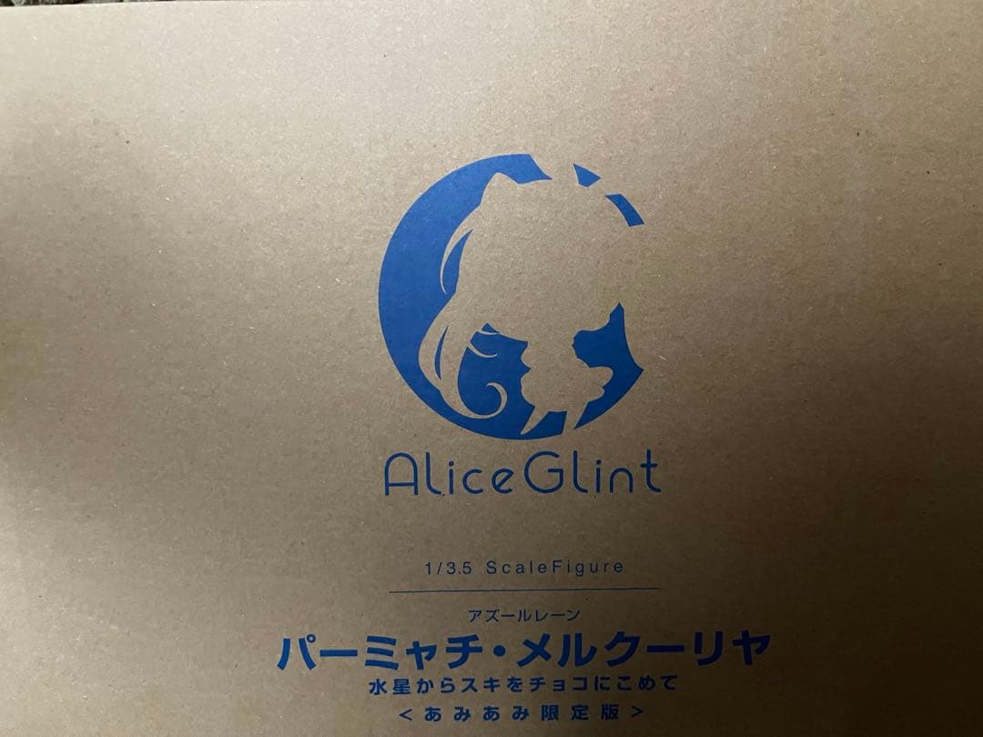 アズールレーン パーミャチ・メルクーリヤ 水星からスキをチョコにこめて1/3.5