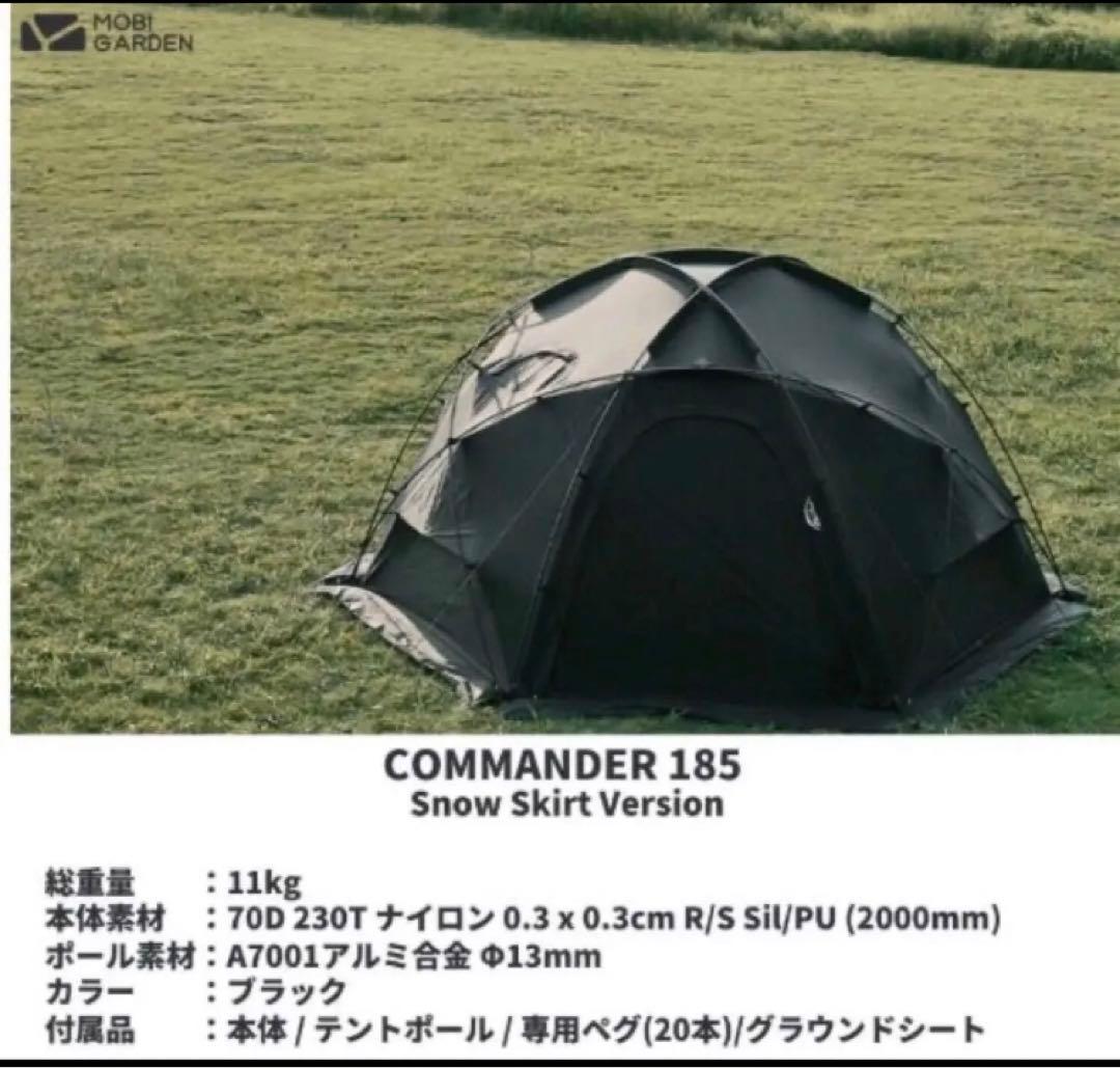 【新品】モビガーデン　コマンダー　185 ブラック　スノースカートグランドシート