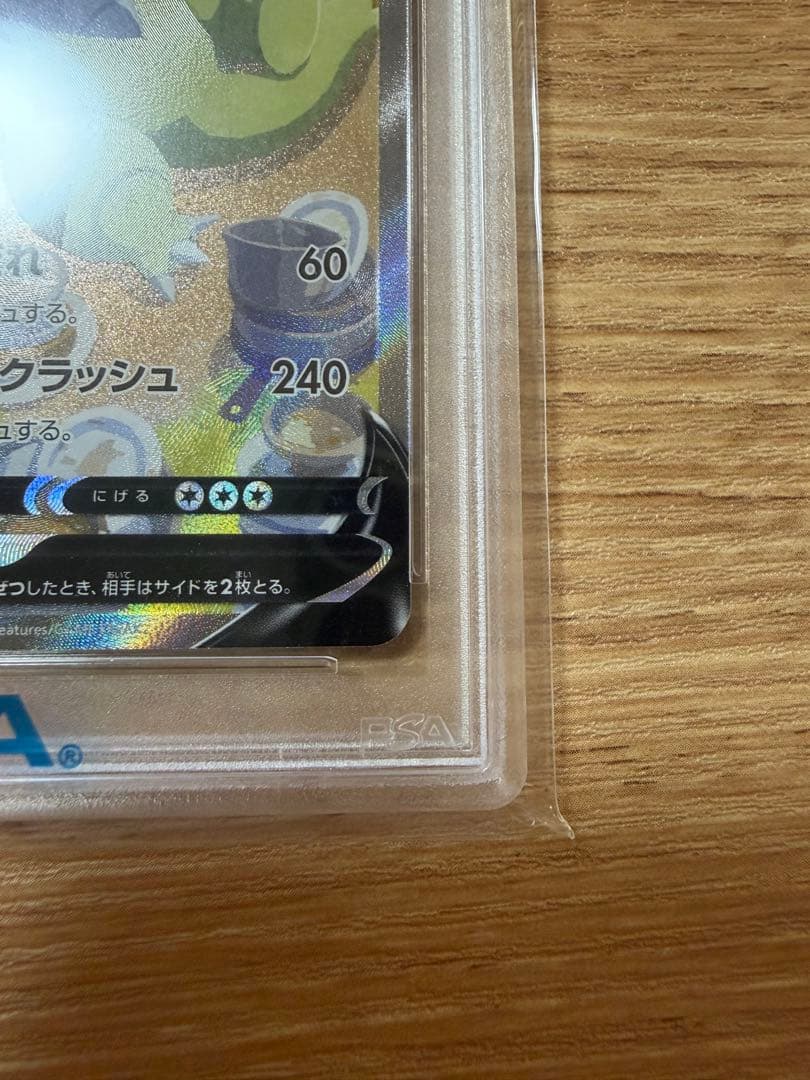 PSA10 ポケモンカード バンギラスV いちげきマスター 077/070