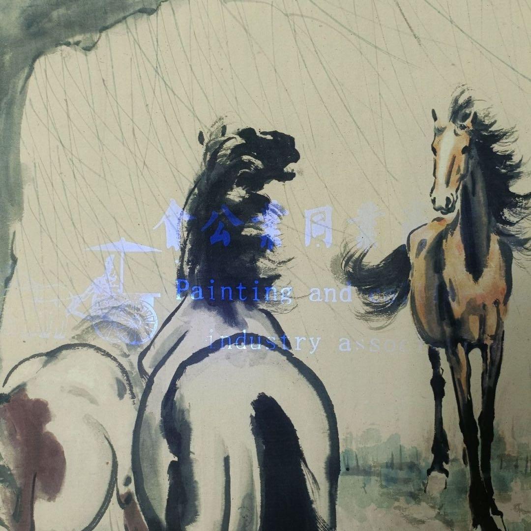 徐悲鸿 三骏图 中国画 掛け軸 水墨画 和室 玄関 茶室 壁掛け 美術品