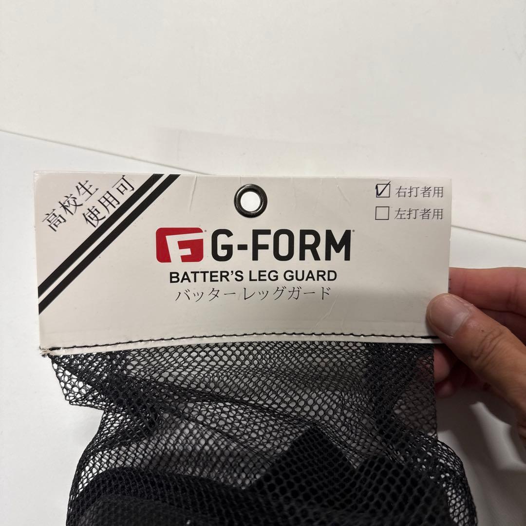 G-FORM ジーフォーム レッグガード高校野球対応 フットガード 硬式 右打ち