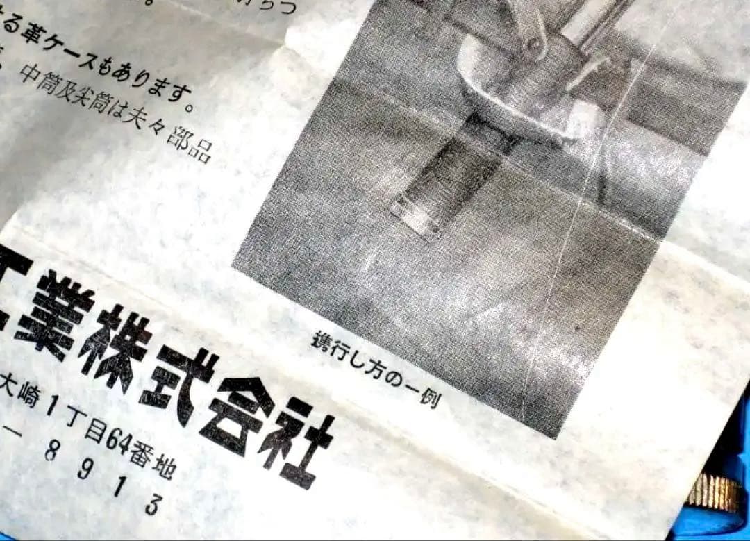 警棒の収納箱　取扱説明書