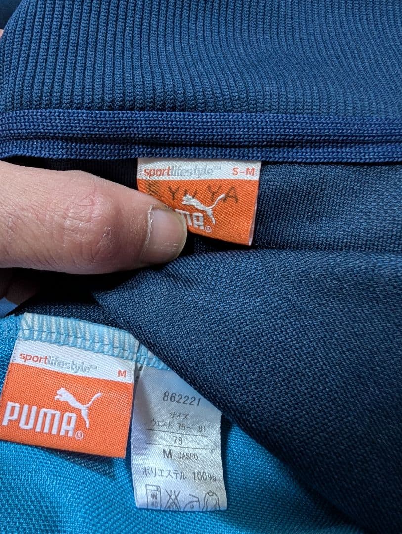 puma ジャージ 上下 862220 862221 ネイビー×ブルー 剣道部