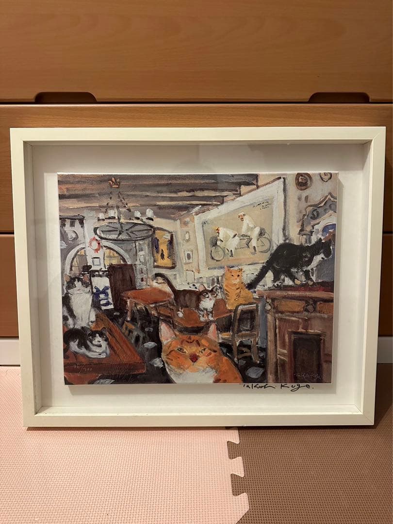 久下貴史 版画 6ぴきねこのリストランテ