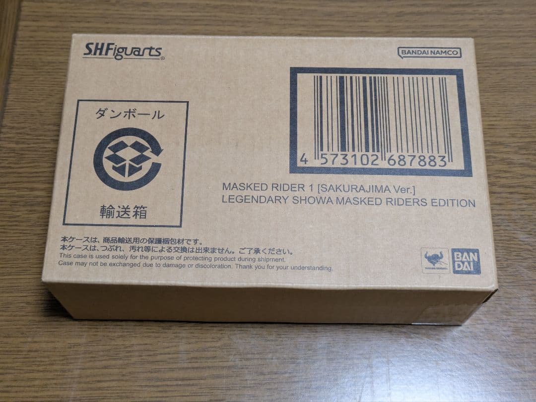 Figuarts 真骨彫 仮面ライダー1号 桜島 栄光の昭和ライダーエディション