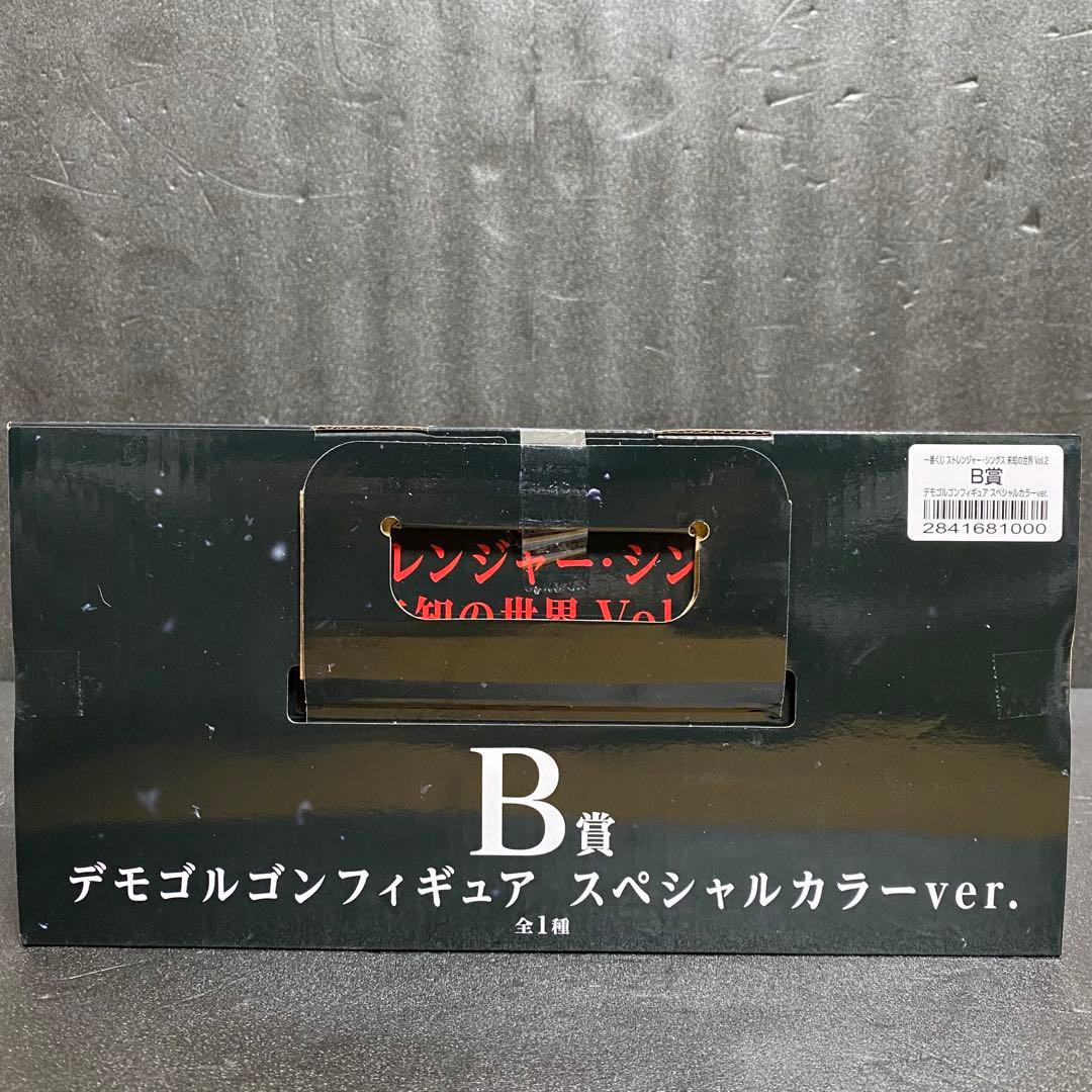 ストレンジャー・シングス 一番くじ フィギュア【デモゴルゴン】②