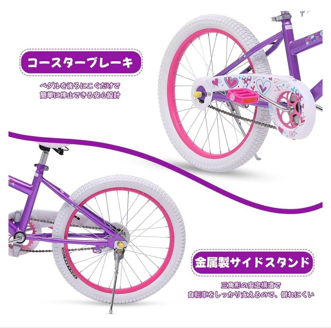 子供用自転車 サドル高さ調節　こどもの乗り練習　20インチ 自転車