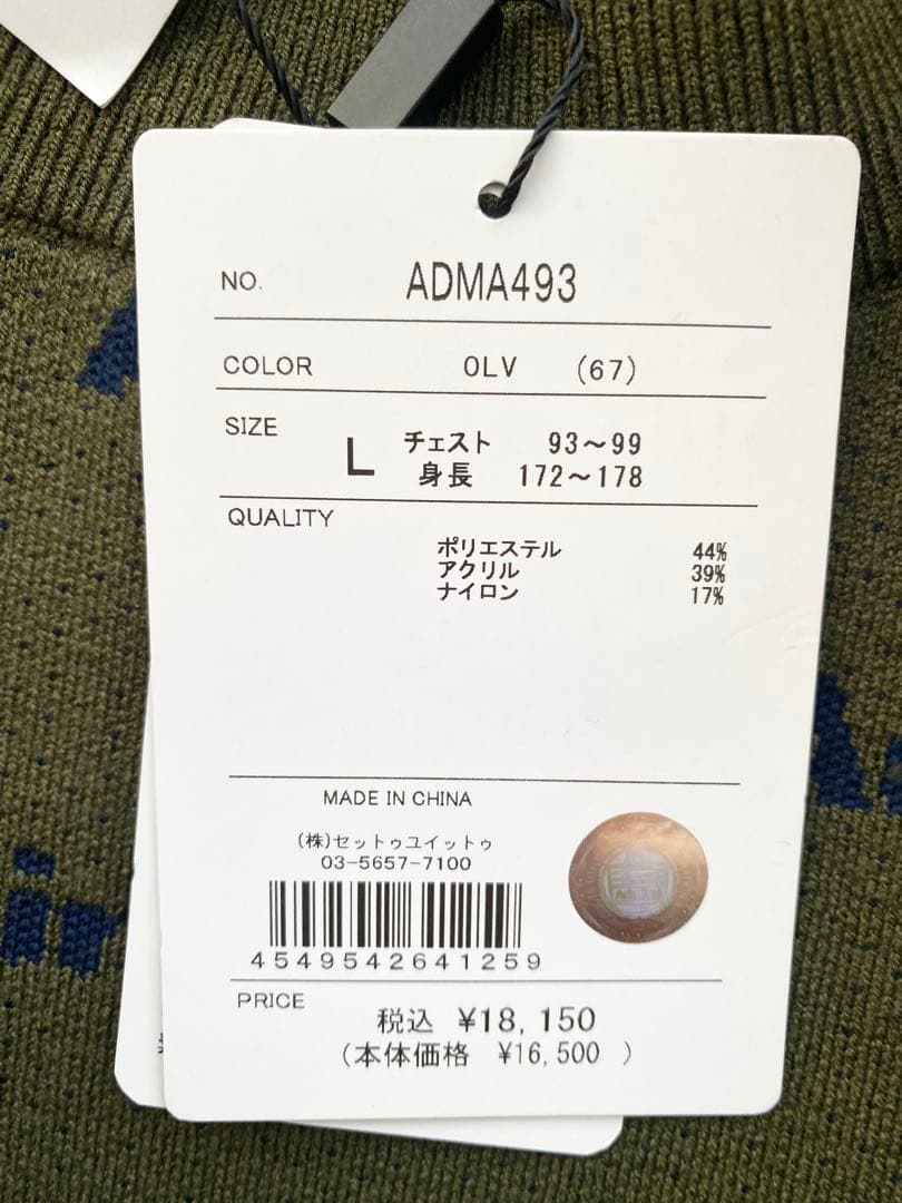 新品 アドミラル ゴルフ ロゴツイーディー クルーセーター 定価18150円