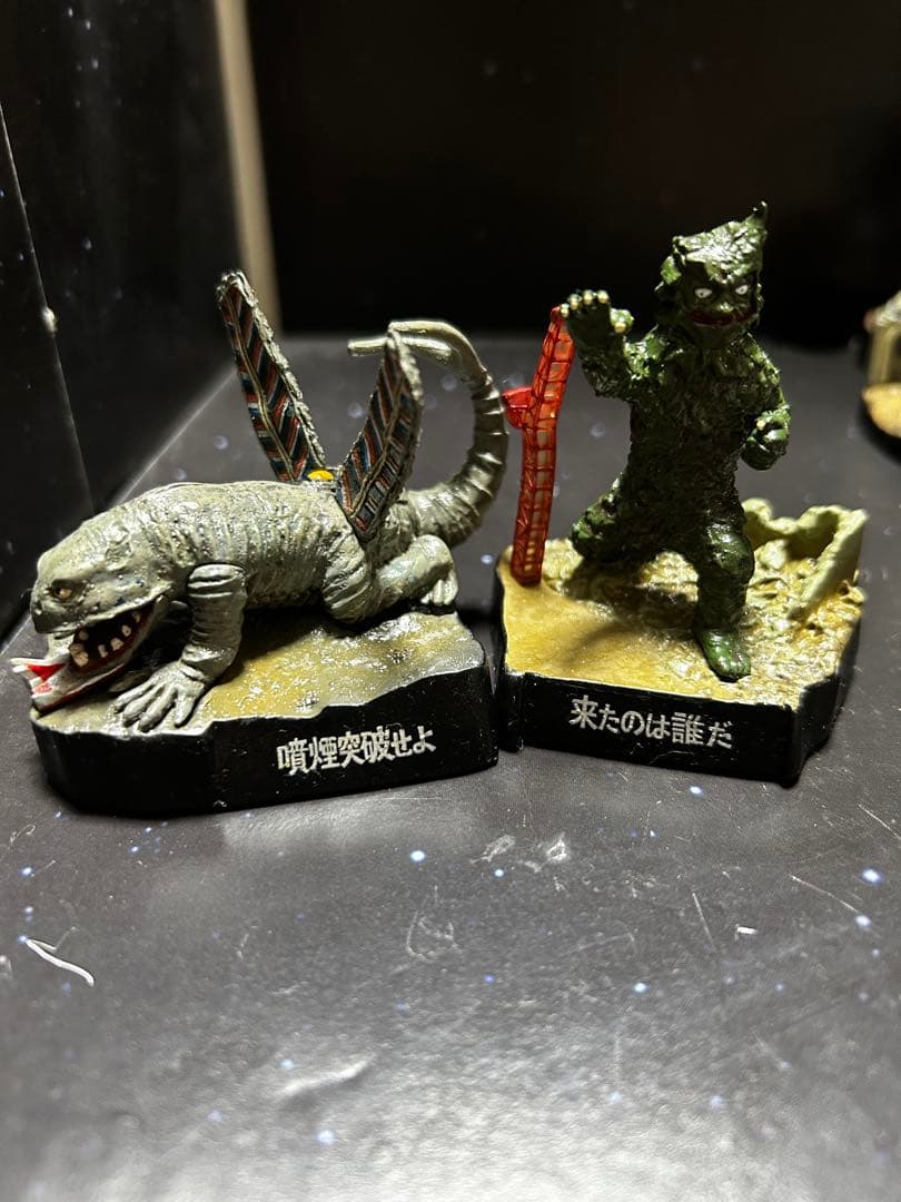 ウルトラ怪獣名鑑 １６種　まとめ売り