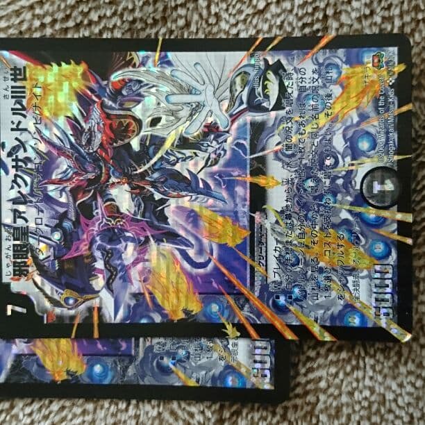大放出！シークレット！邪眼王アレクサンドル３世！２枚セット！
