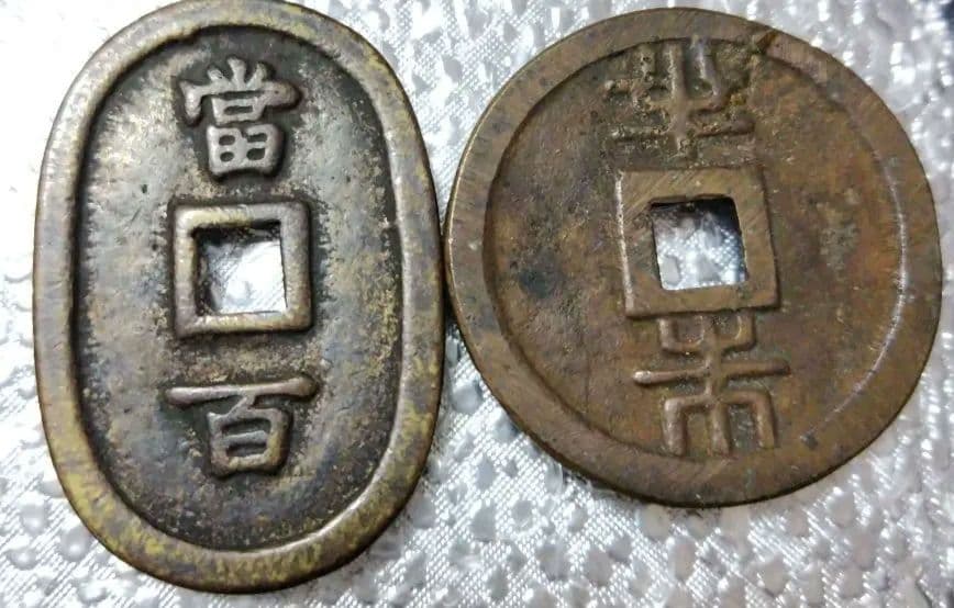 琉球通貨2点