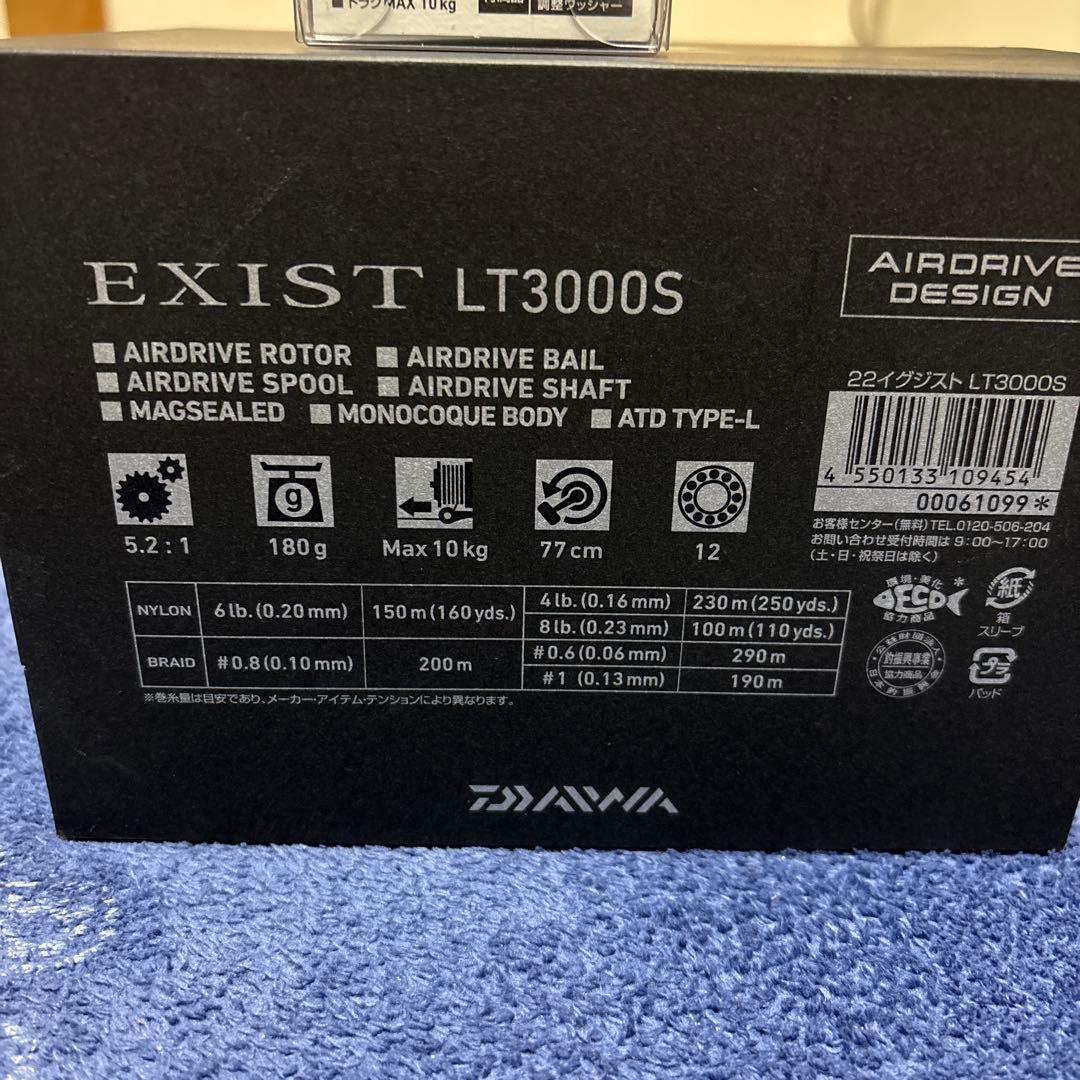 ダイワ　22イグジストLT3000S &スプールII セット