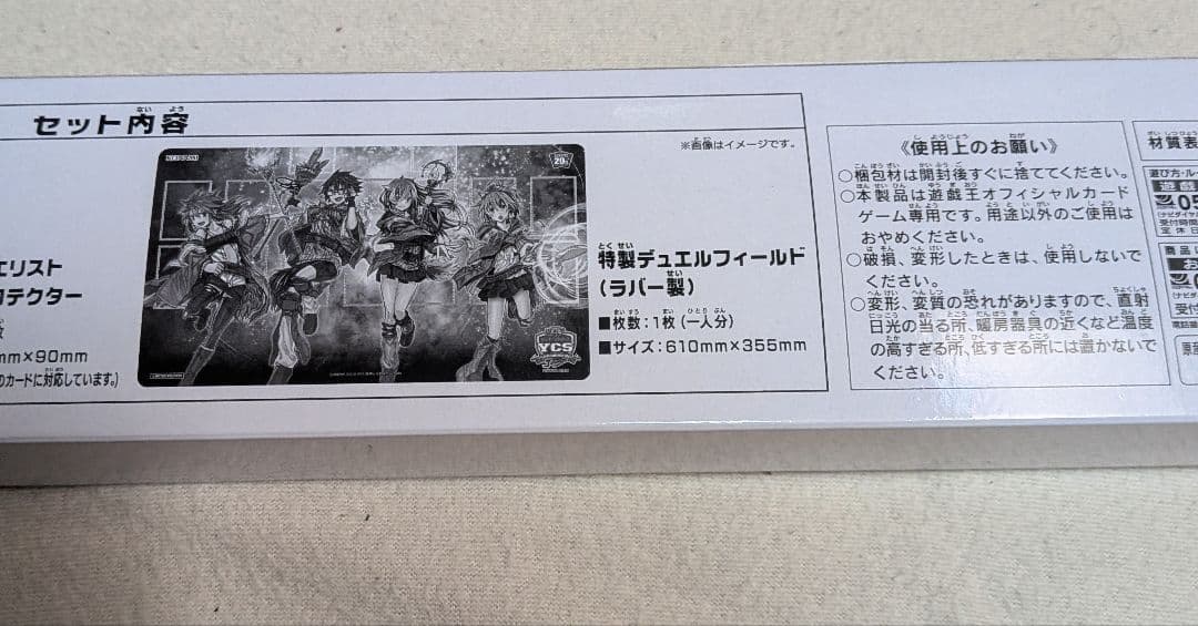 遊戯王　ycsj 憑依覚醒　デュエルセット　未開封　スリーブ　プレイマット